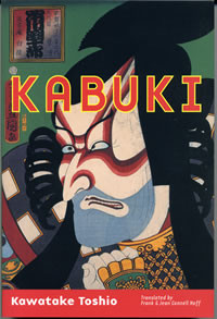 Kabuki : baroque fusion of the arts