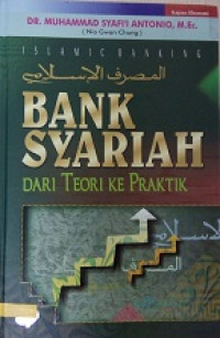 Bank syariah: Dari teori ke praktik